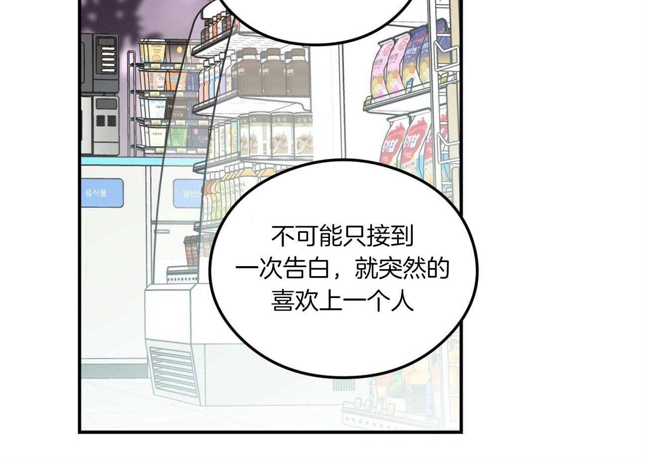 第67话_喜欢的错觉56