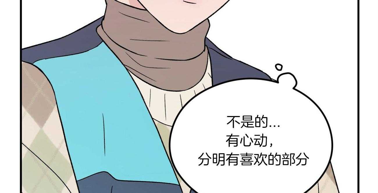 第67话_喜欢的错觉59