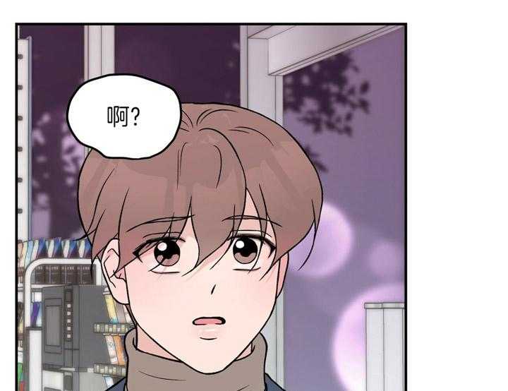 第67话_喜欢的错觉8