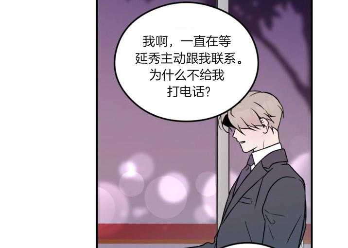第66话_你不想了解我吗16