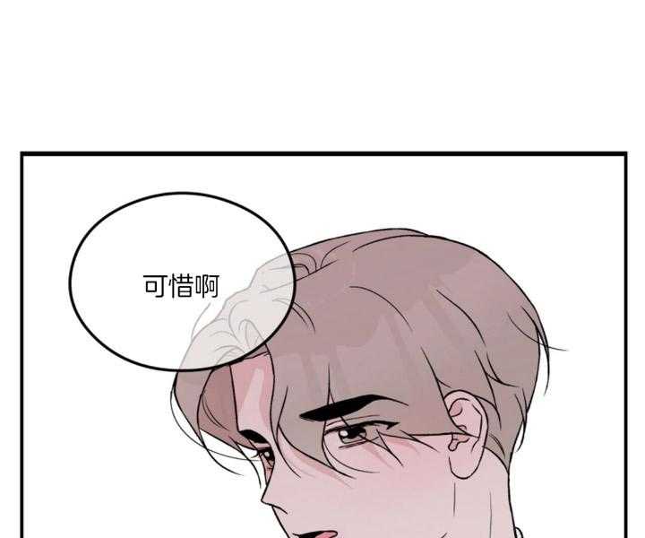 第66话_你不想了解我吗18