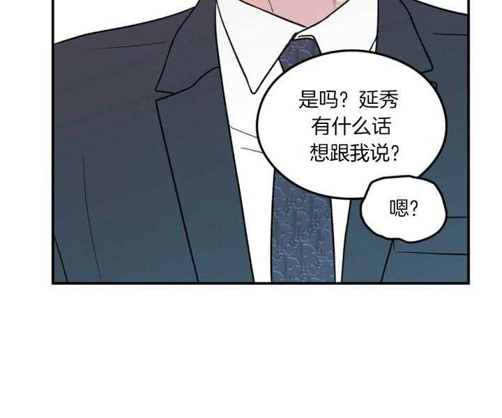 第66话_你不想了解我吗23
