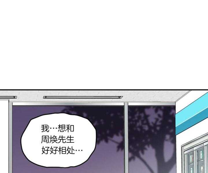 第66话_你不想了解我吗24