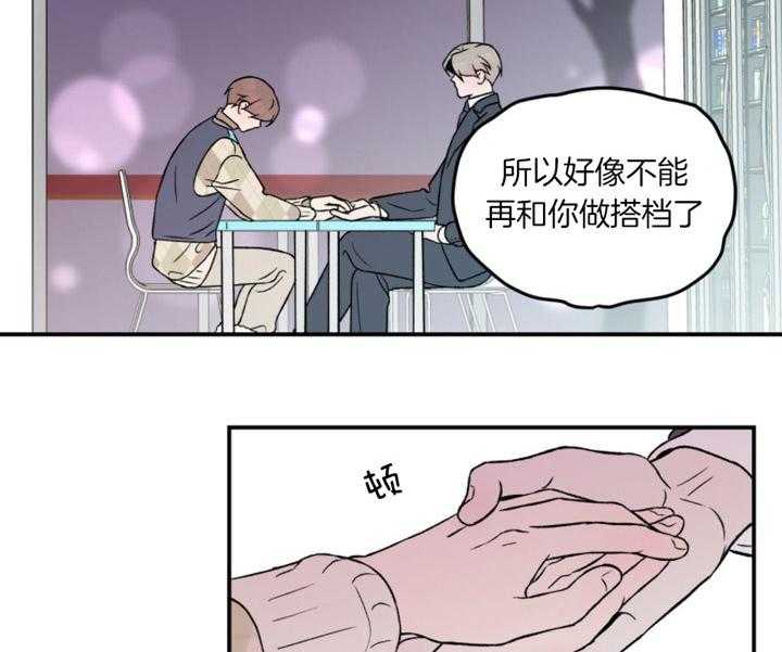 第66话_你不想了解我吗25