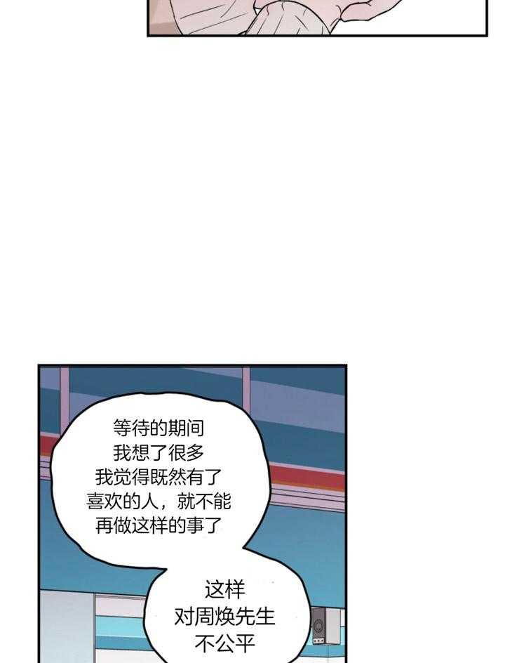 第66话_你不想了解我吗26