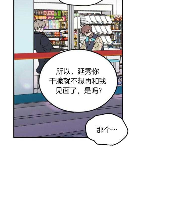 第66话_你不想了解我吗27