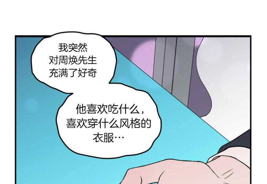 第66话_你不想了解我吗31