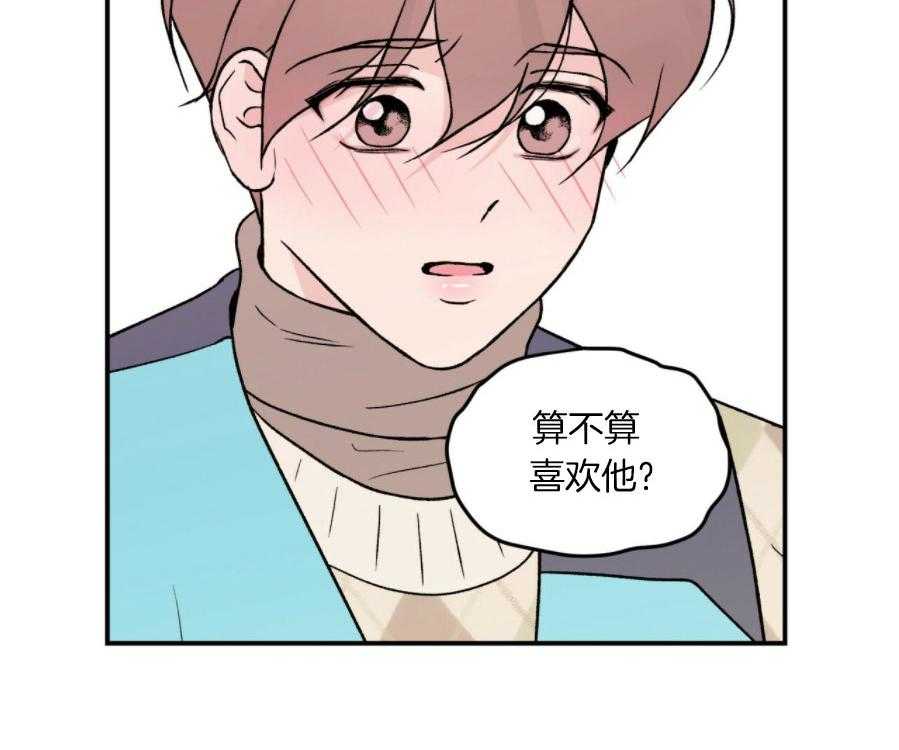 第66话_你不想了解我吗34