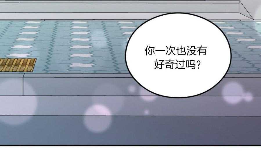 第66话_你不想了解我吗42