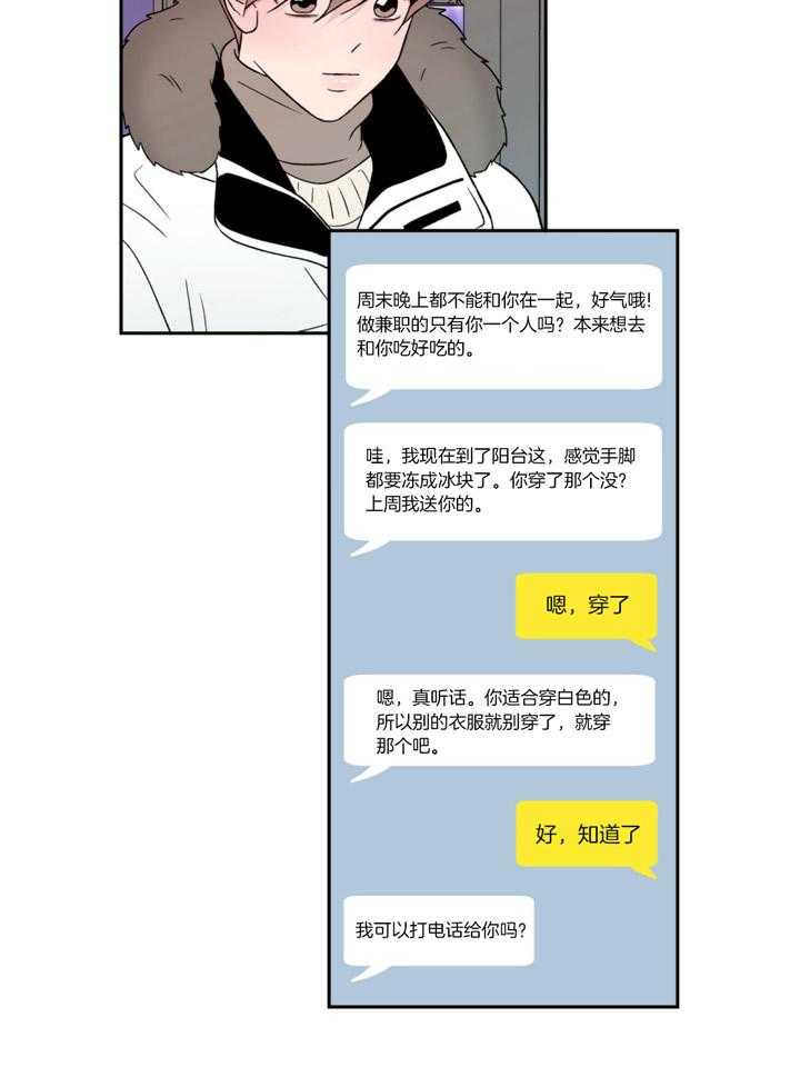 第65话_想着他2