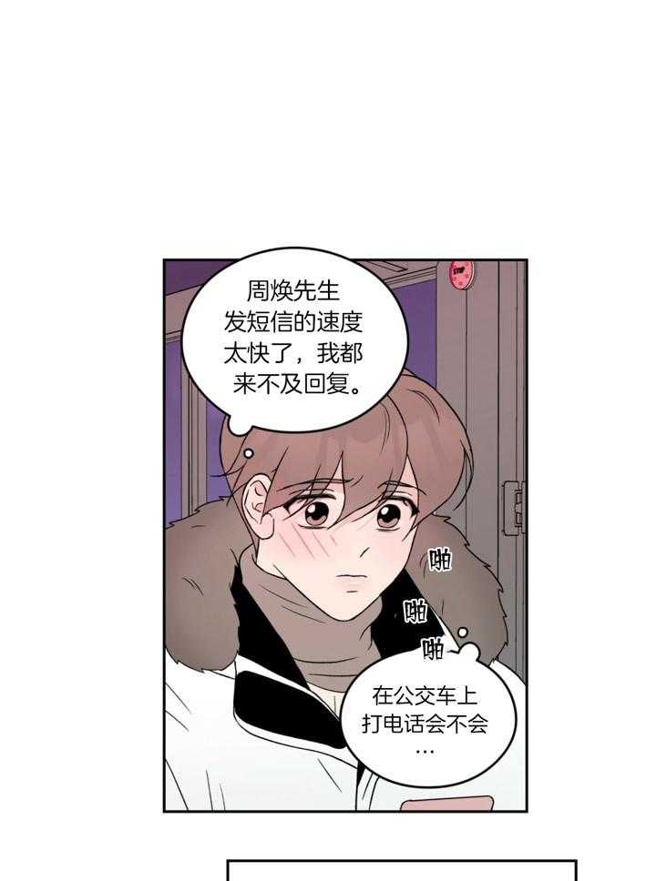 第65话_想着他3