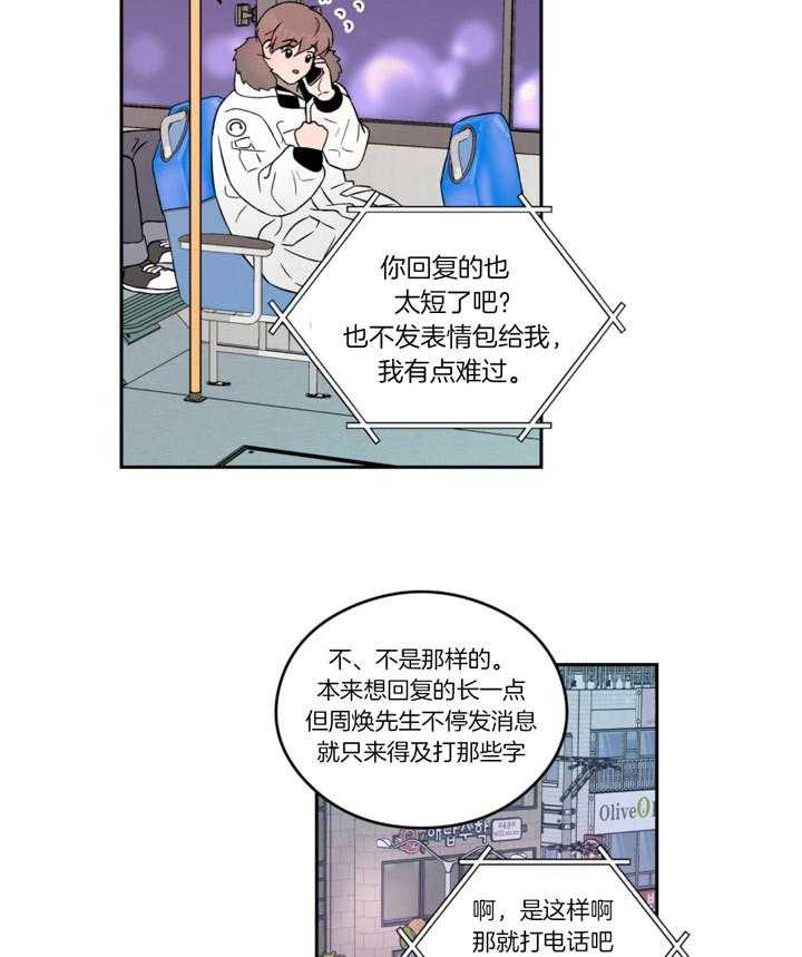 第65话_想着他5