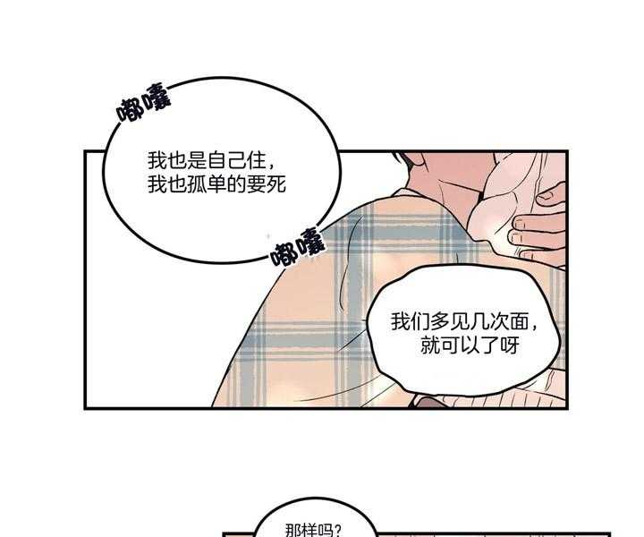 第64话_戒指53