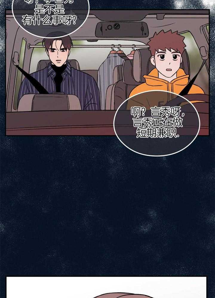 第62话_祝你生日快乐8