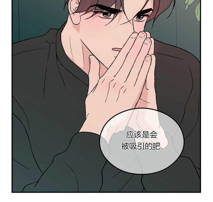 第61话_躲着我11