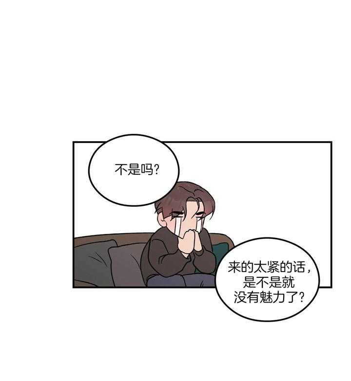 第61话_躲着我12