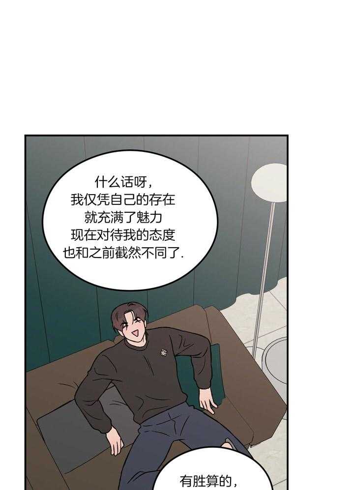 第61话_躲着我13
