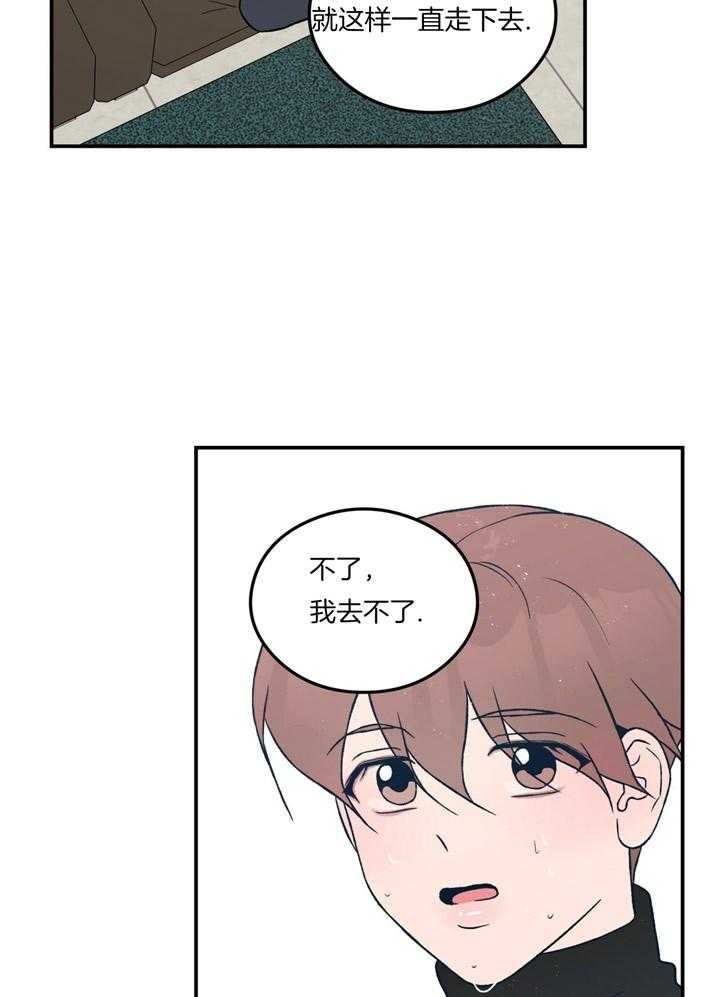 第61话_躲着我14