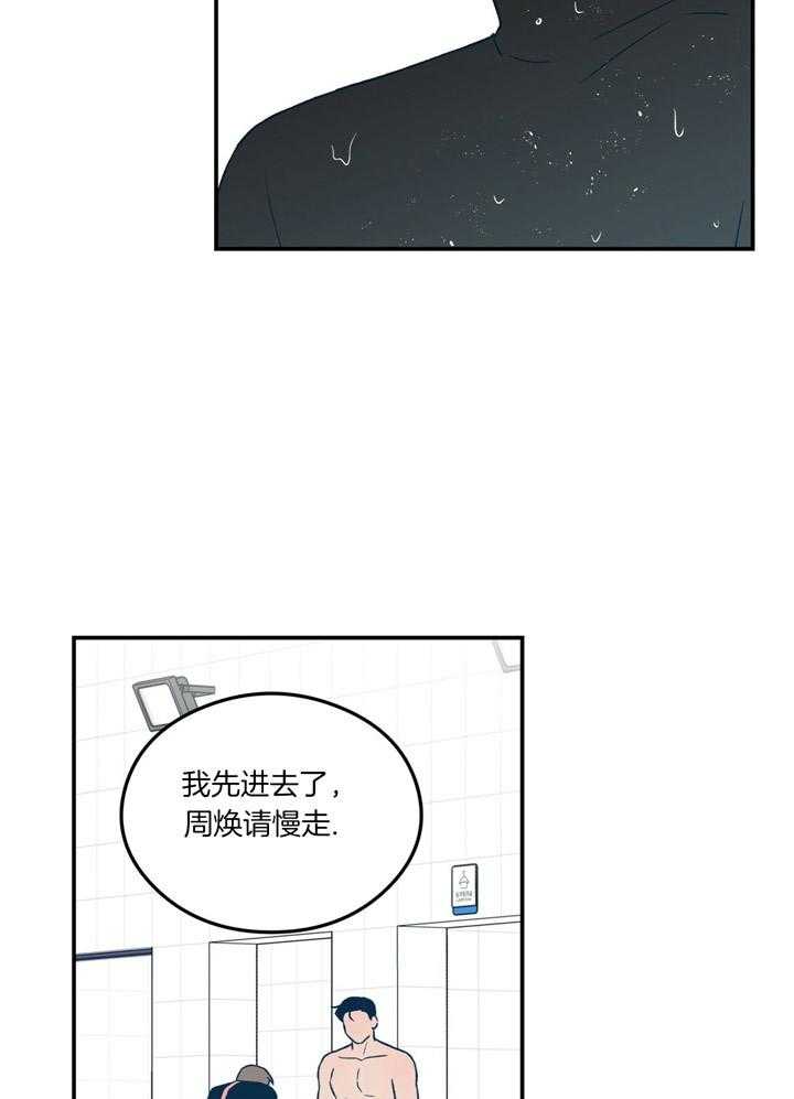 第61话_躲着我15