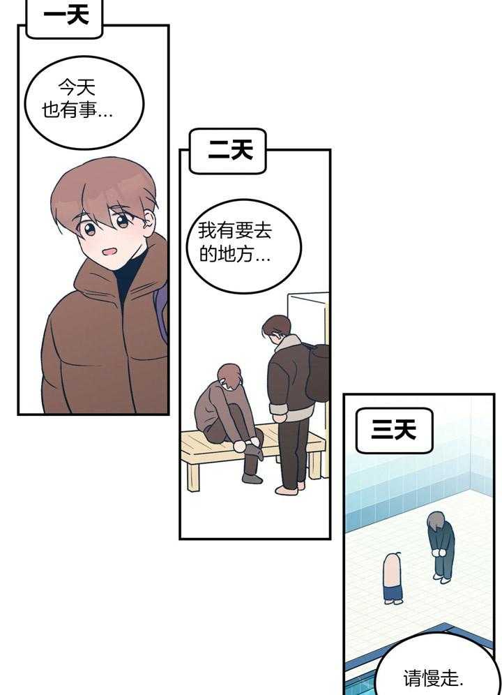 第61话_躲着我17