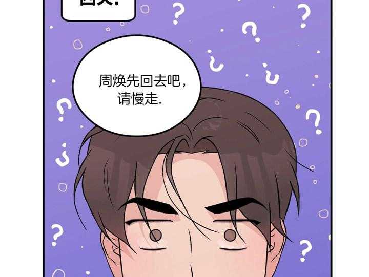 第61话_躲着我19