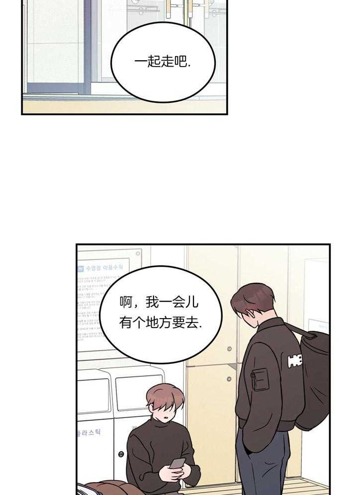 第61话_躲着我2
