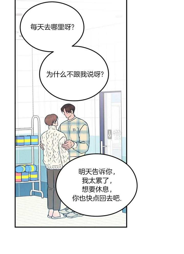 第61话_躲着我22