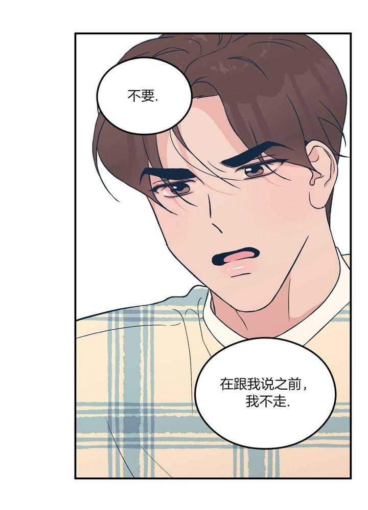 第61话_躲着我24