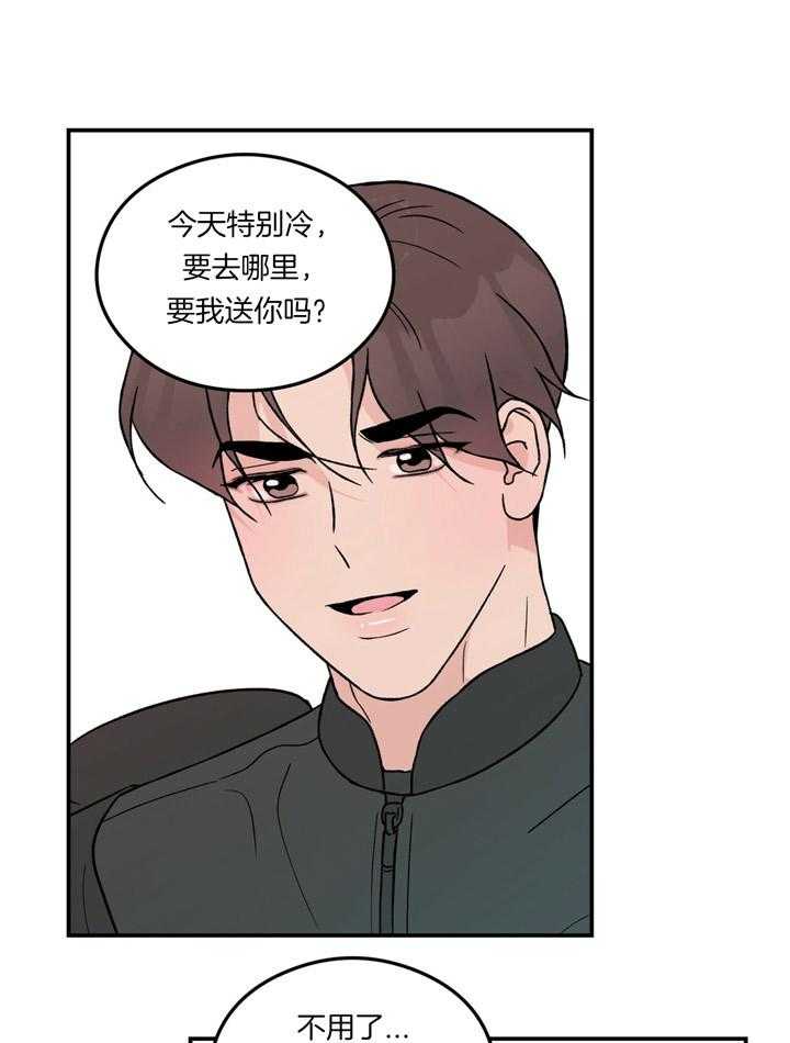 第61话_躲着我4