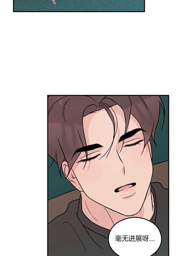 第61话_躲着我7