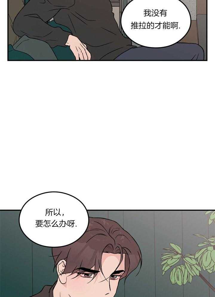 第61话_躲着我9