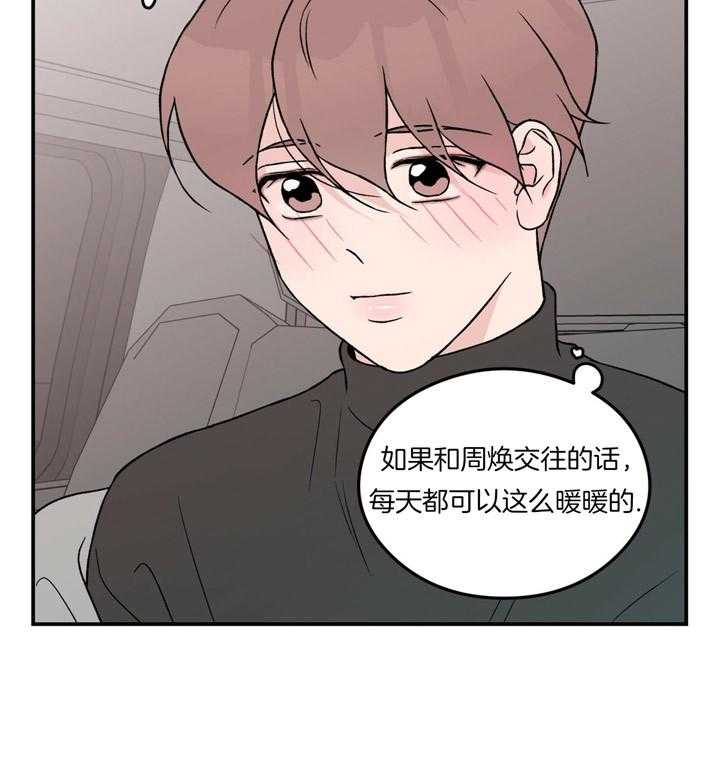 第60话_温柔10