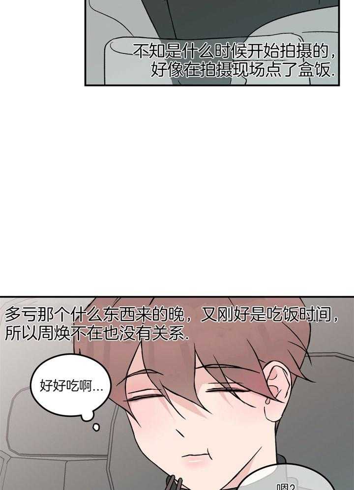 第60话_温柔7