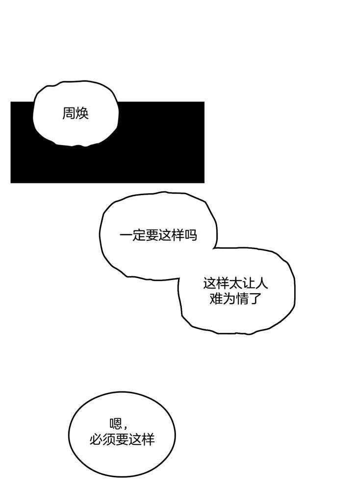 第59话_忍住13