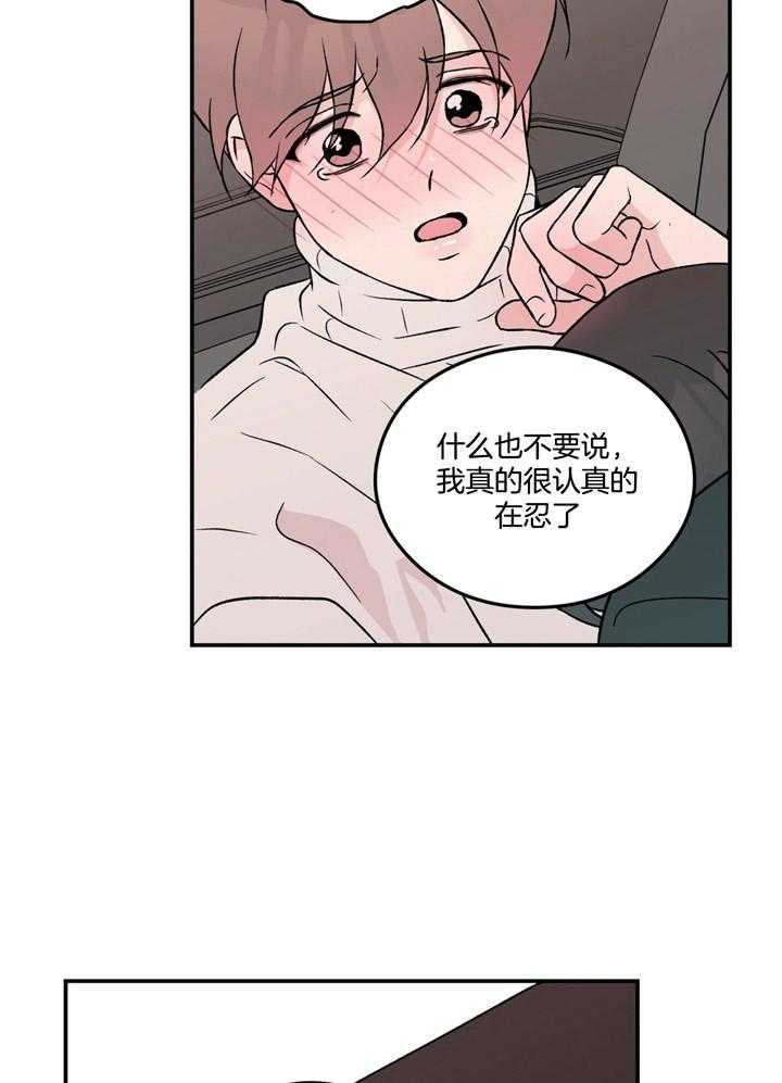 第59话_忍住22