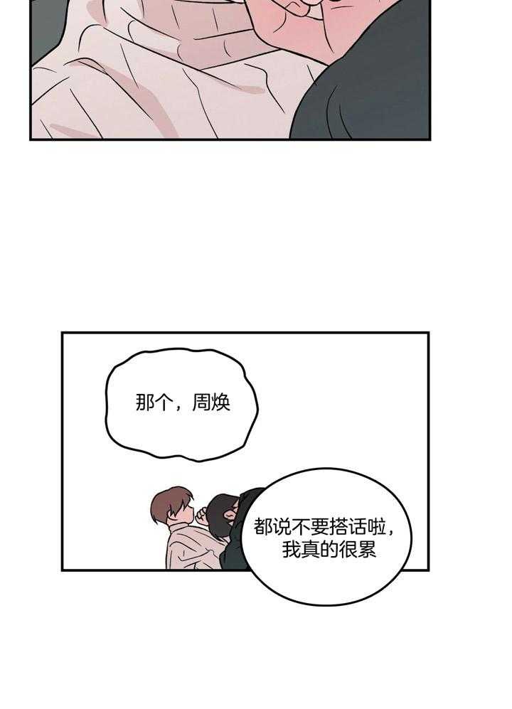 第59话_忍住25