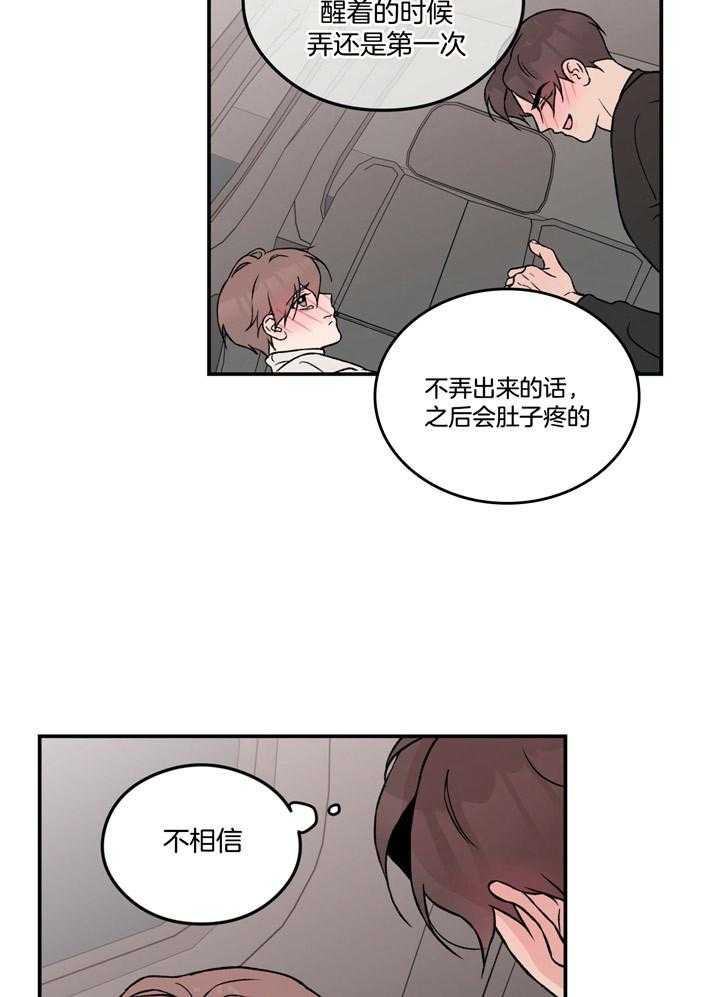 第59话_忍住9