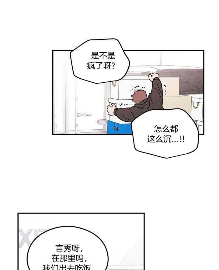 第57话_被抓包18
