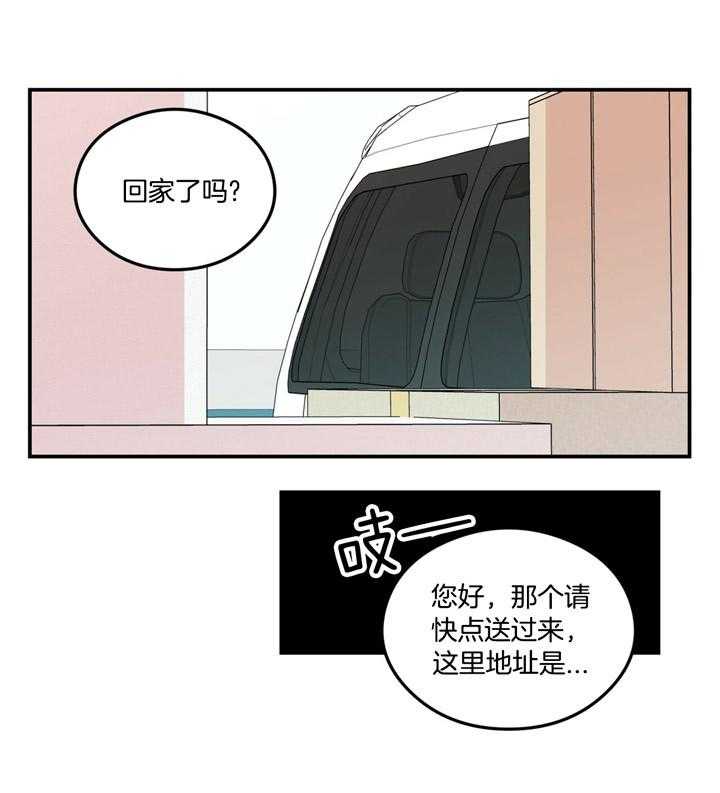 第57话_被抓包20