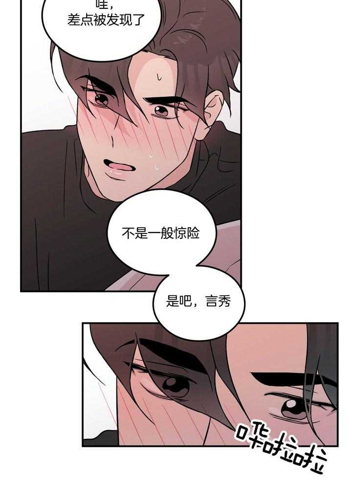第57话_被抓包22