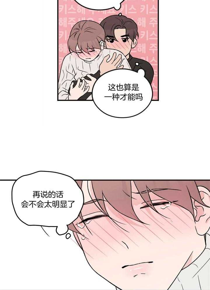 第56话_才能6