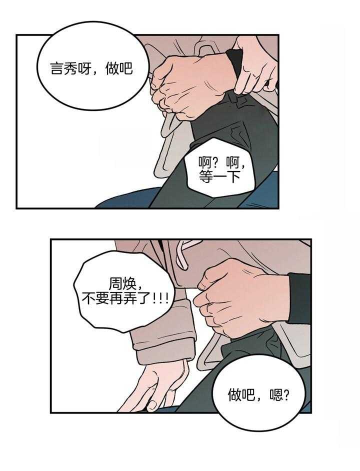 第55话_真的这么认为吗0