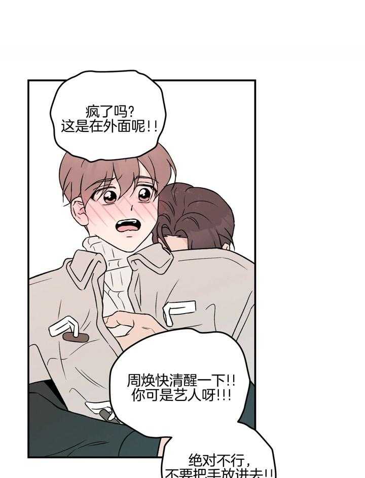 第55话_真的这么认为吗1