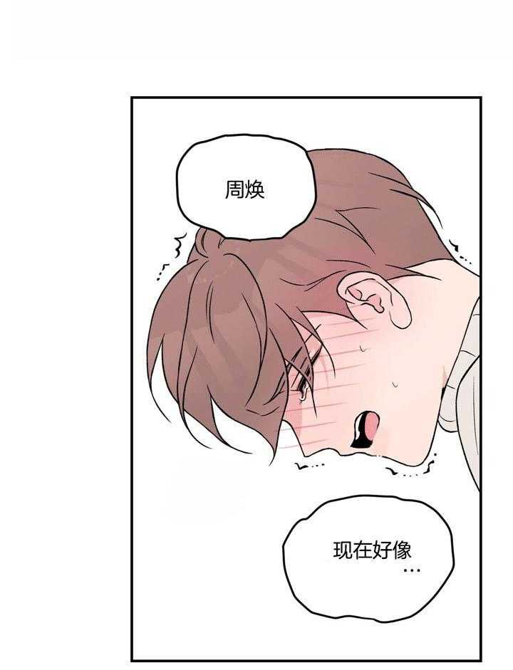 第55话_真的这么认为吗14
