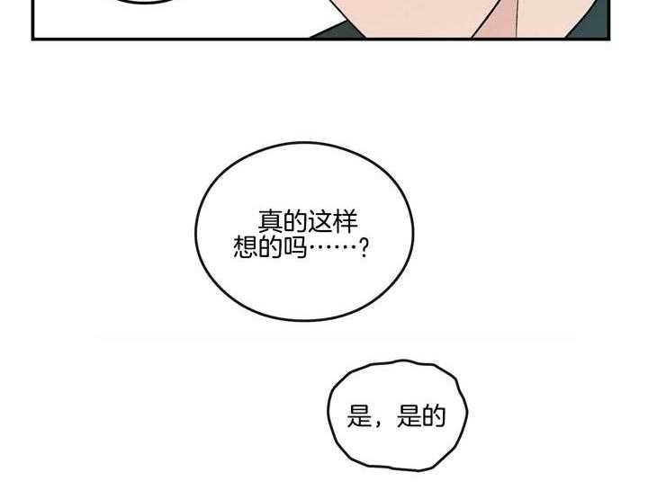 第55话_真的这么认为吗16