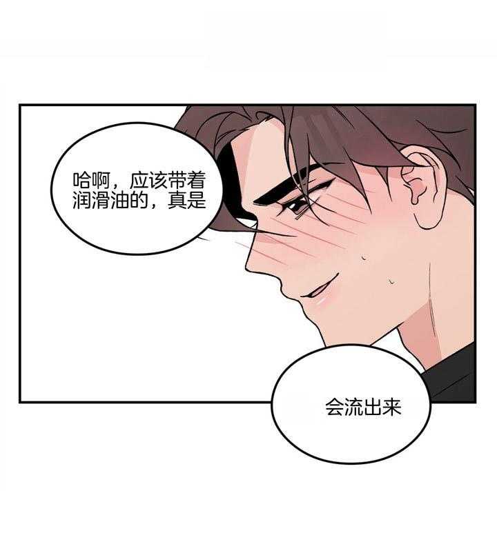 第55话_真的这么认为吗17
