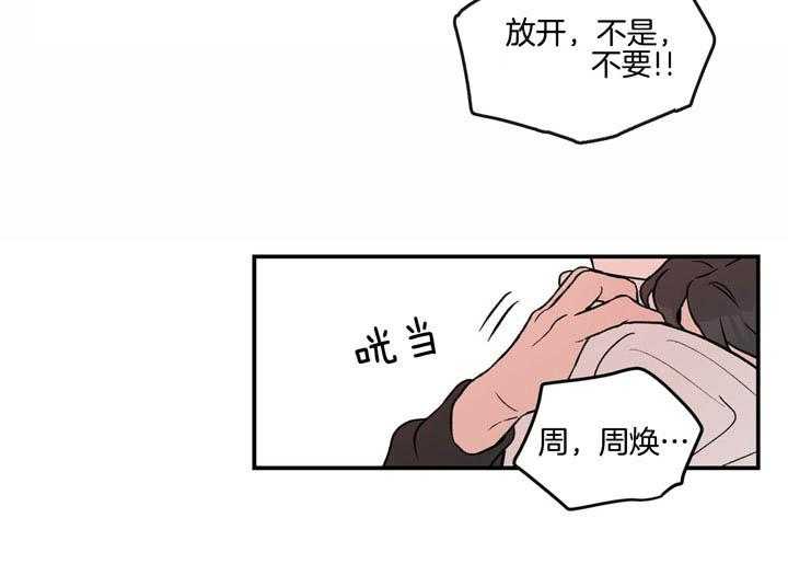 第55话_真的这么认为吗21