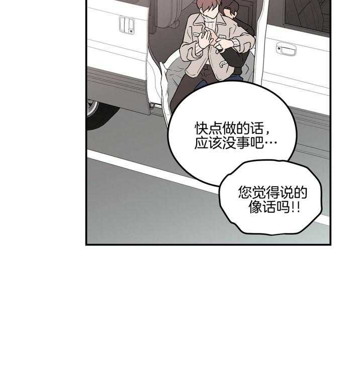第55话_真的这么认为吗3