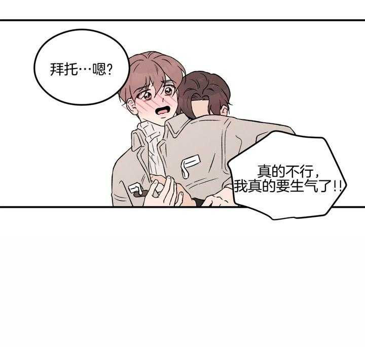 第55话_真的这么认为吗4