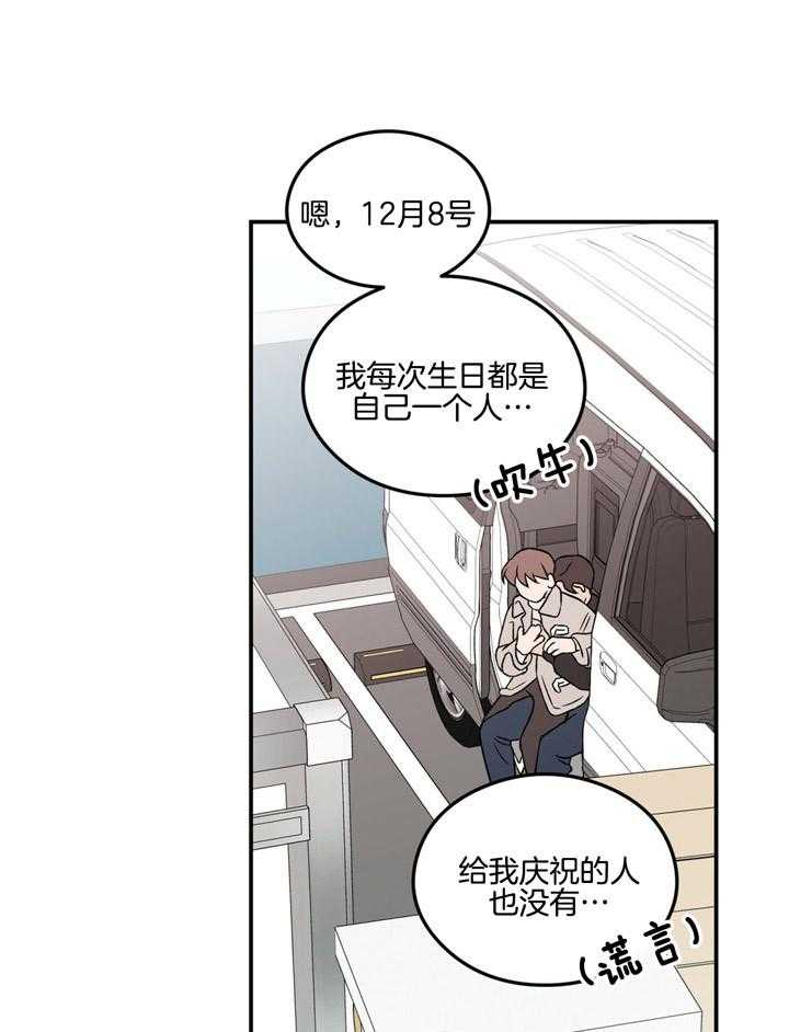 第55话_真的这么认为吗6